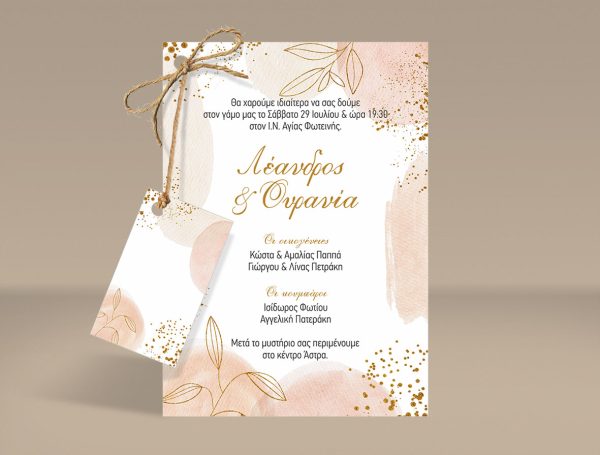 Βεντάλια χρυσό & ακουαρέλα - 30 τεμάχια