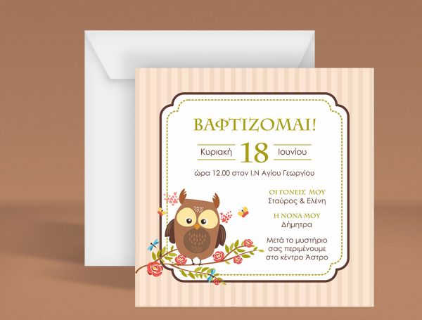 Πρόσκληση πειρατικό καράβι, με καρτελάκι