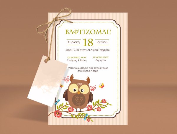 Πρόσκληση πειρατικό καράβι, με καρτελάκι